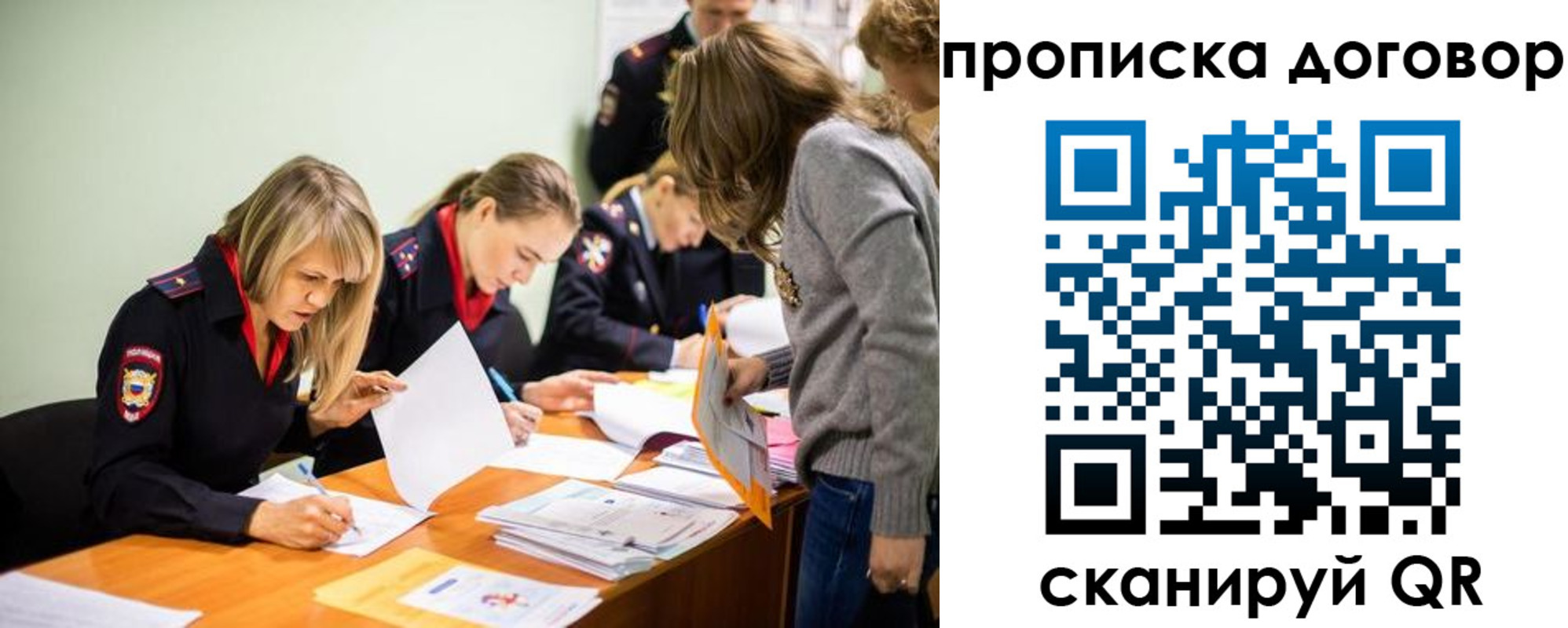 временная регистрация купить в Партизанске