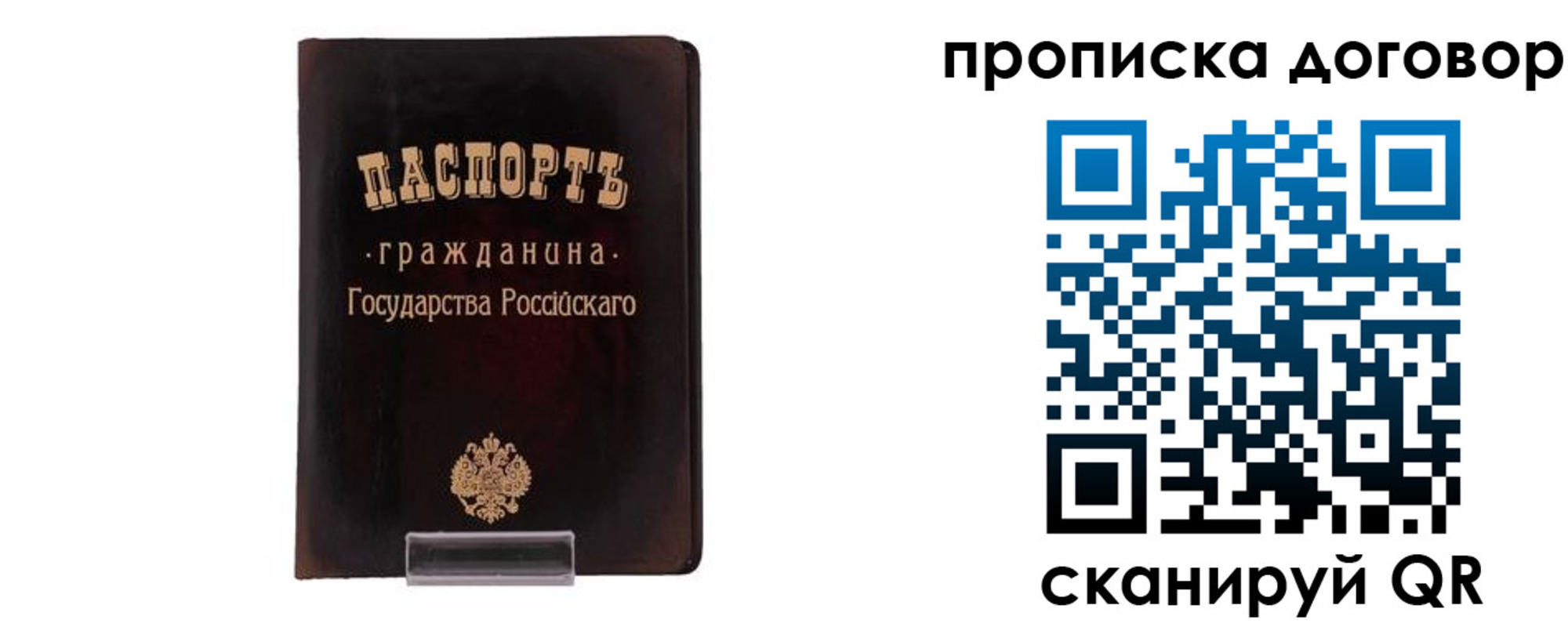 временная регистрация адрес в Партизанске