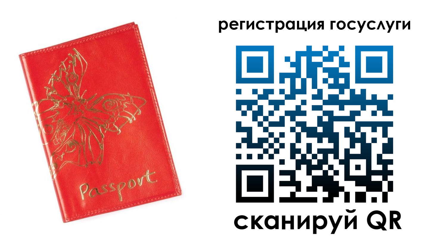 прописка ребенка в Партизанске