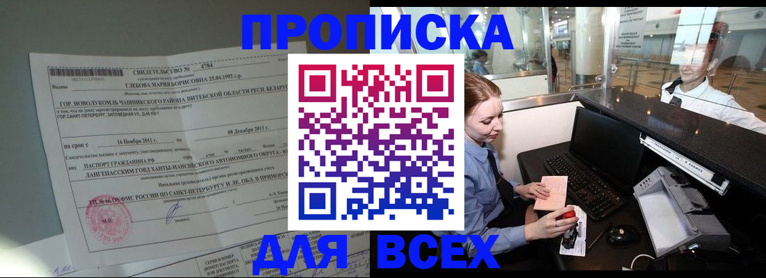 временная регистрация поиск в Партизанске