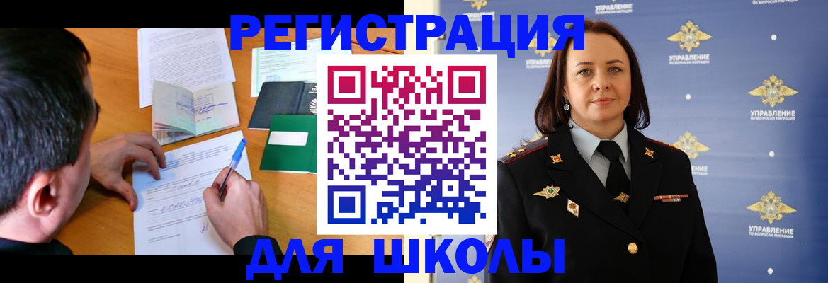 временная регистрация купить в Партизанске