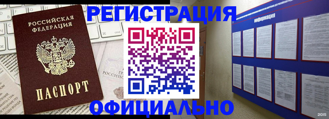 временная регистрация госуслуги в Партизанске
