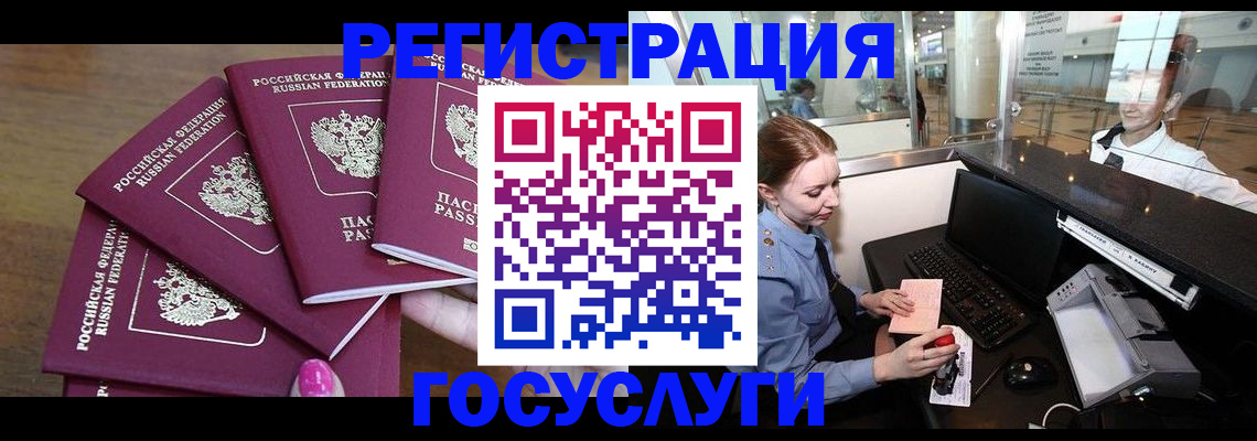 временная регистрация законно в Партизанске